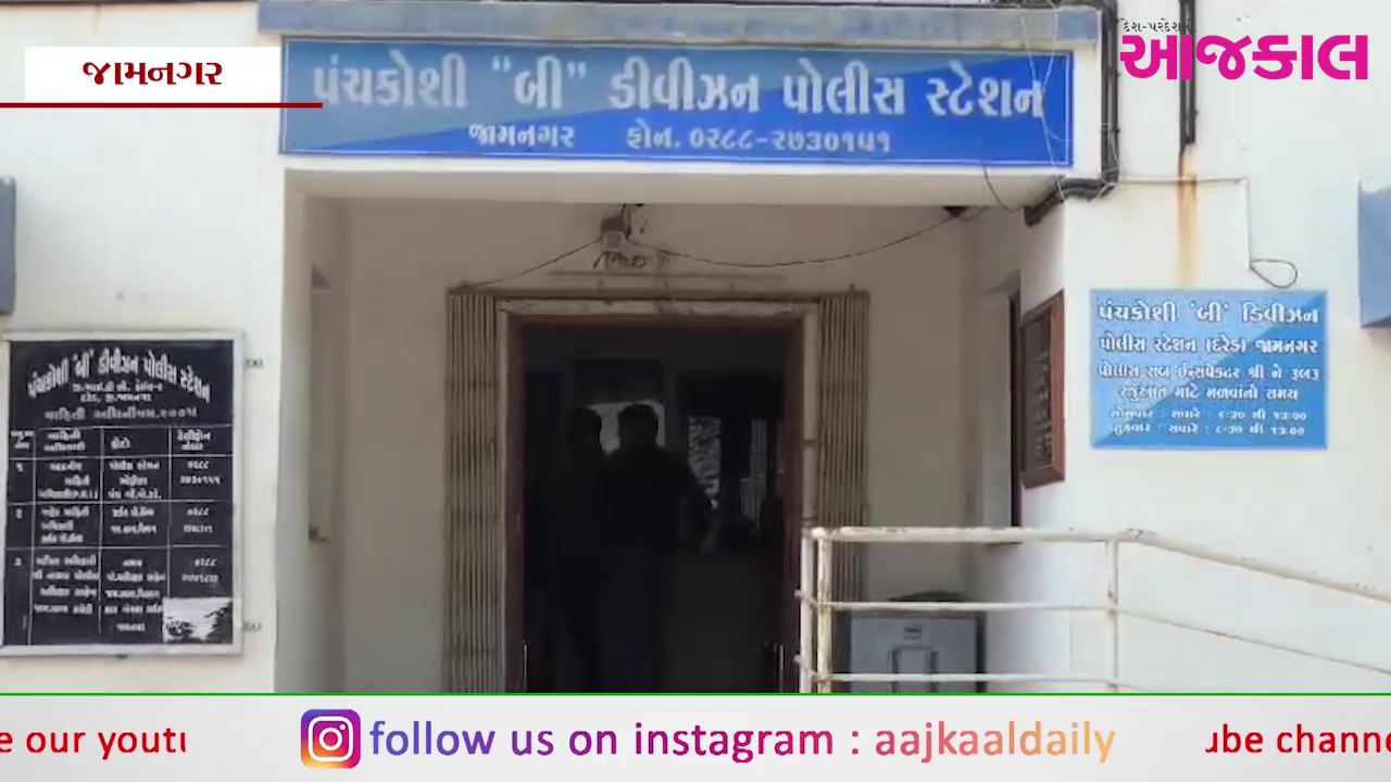 Aajkaal Daily (Desh Pardesh Ni Aajkaal)