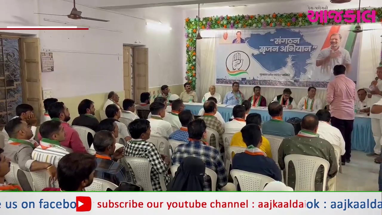 Aajkaal Daily (Desh Pardesh Ni Aajkaal)