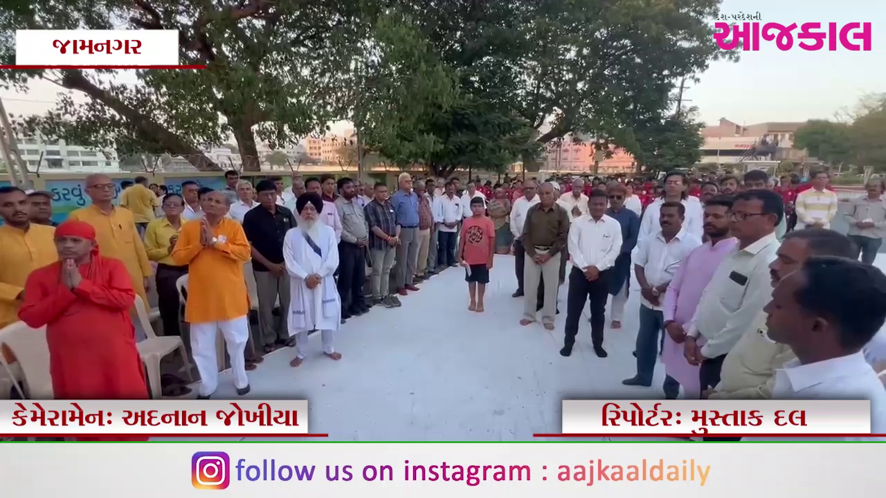 Aajkaal Daily (Desh Pardesh Ni Aajkaal)