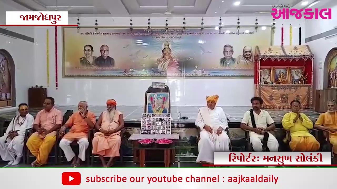 Aajkaal Daily (Desh Pardesh Ni Aajkaal)