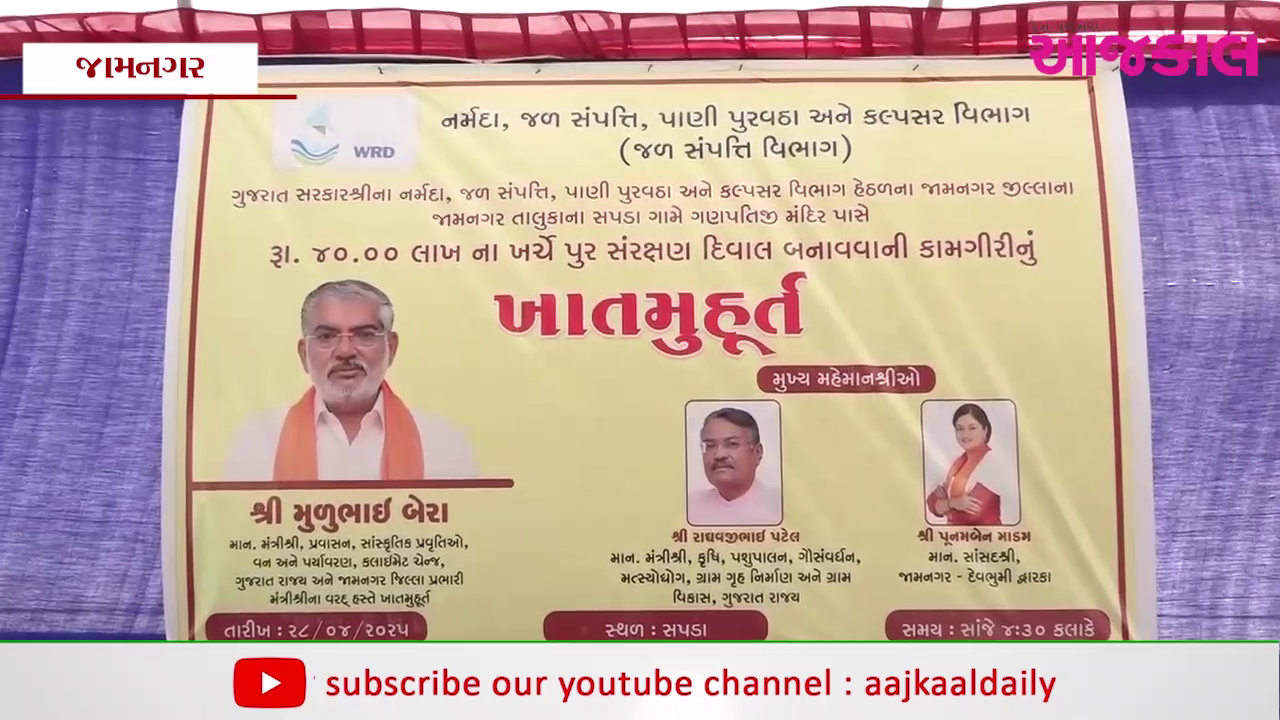 Aajkaal Daily (Desh Pardesh Ni Aajkaal)