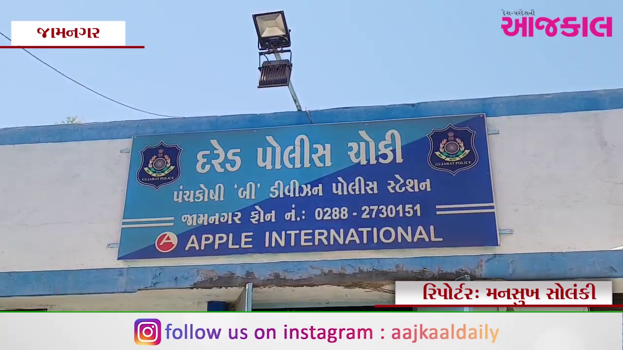Aajkaal Daily (Desh Pardesh Ni Aajkaal)