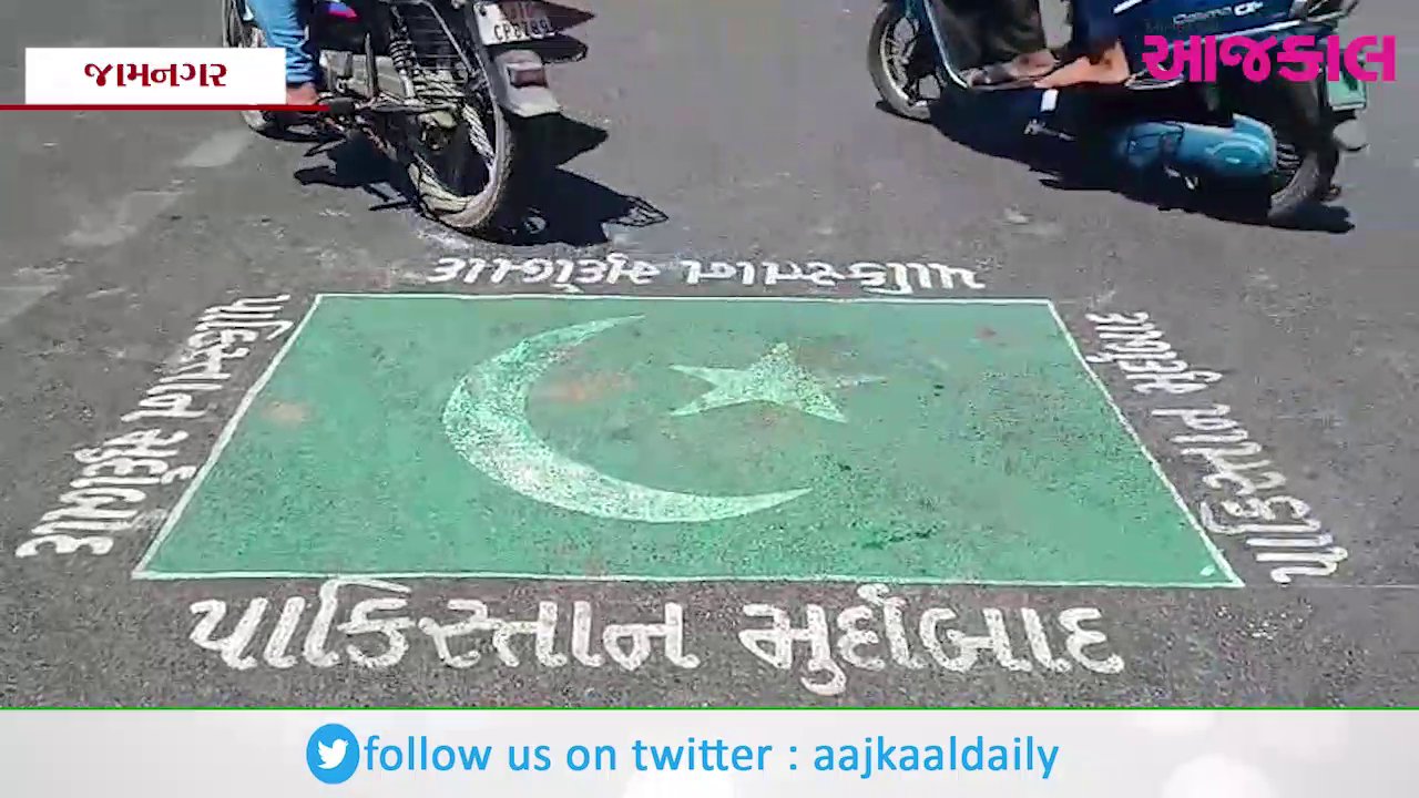 Aajkaal Daily (Desh Pardesh Ni Aajkaal)