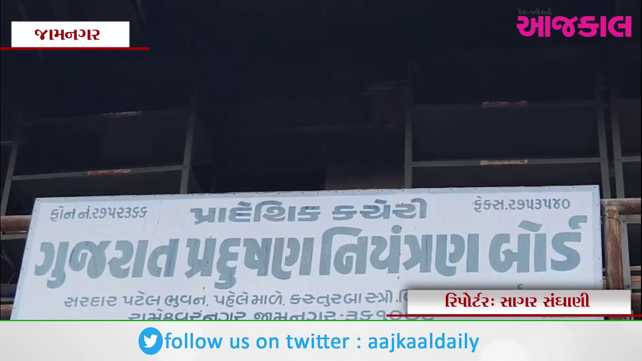 Aajkaal Daily (Desh Pardesh Ni Aajkaal)