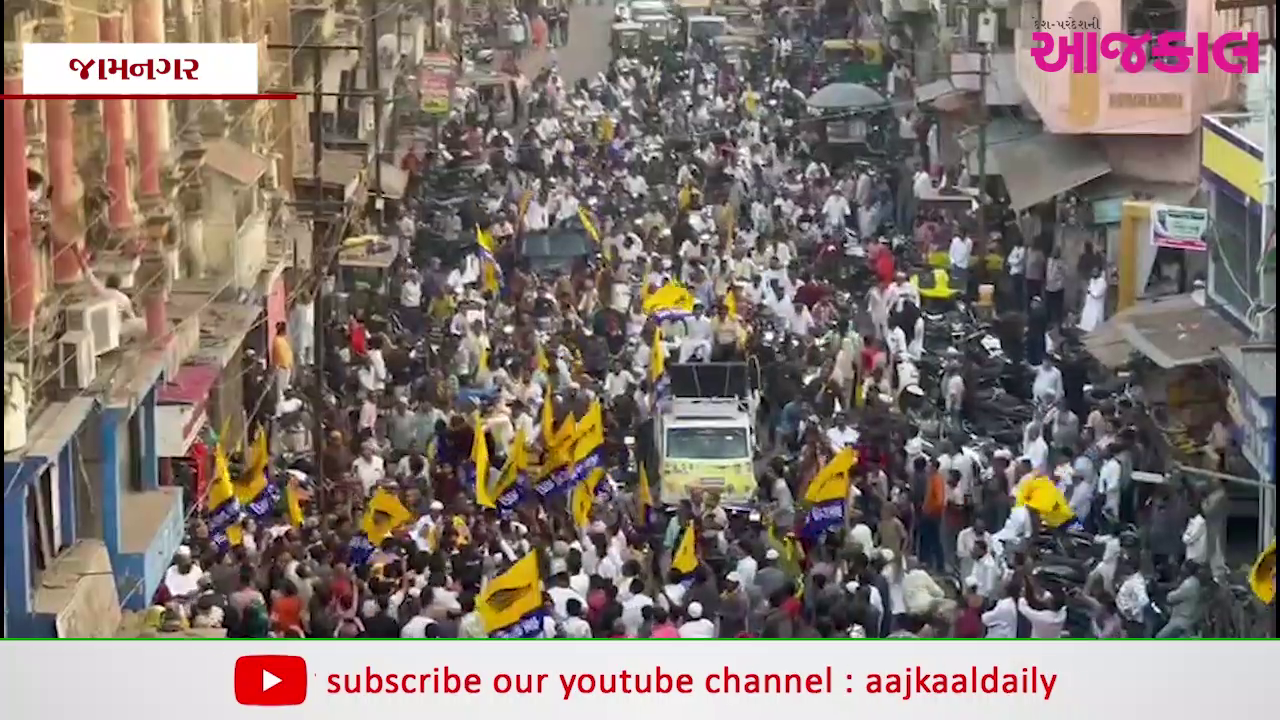 Aajkaal Daily (Desh Pardesh Ni Aajkaal)