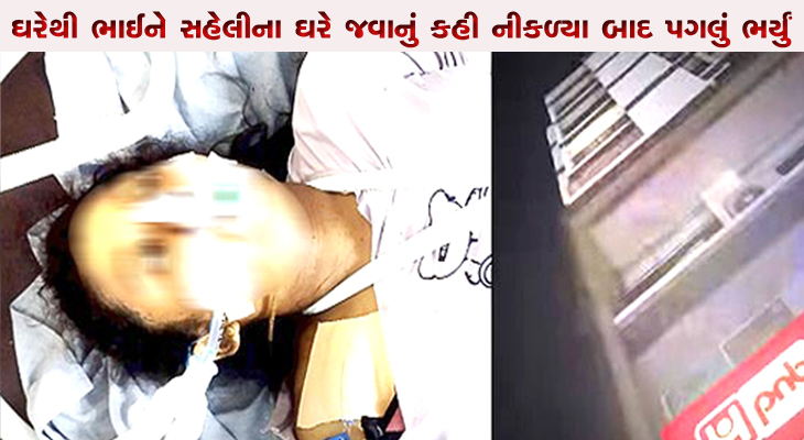 Aajkaal Daily (Desh Pardesh Ni Aajkaal)