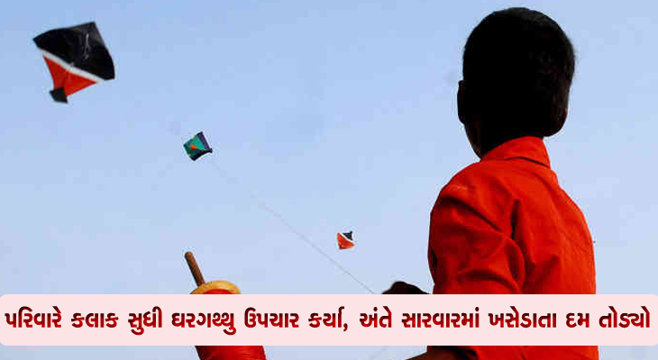 Aajkaal Daily (Desh Pardesh Ni Aajkaal)