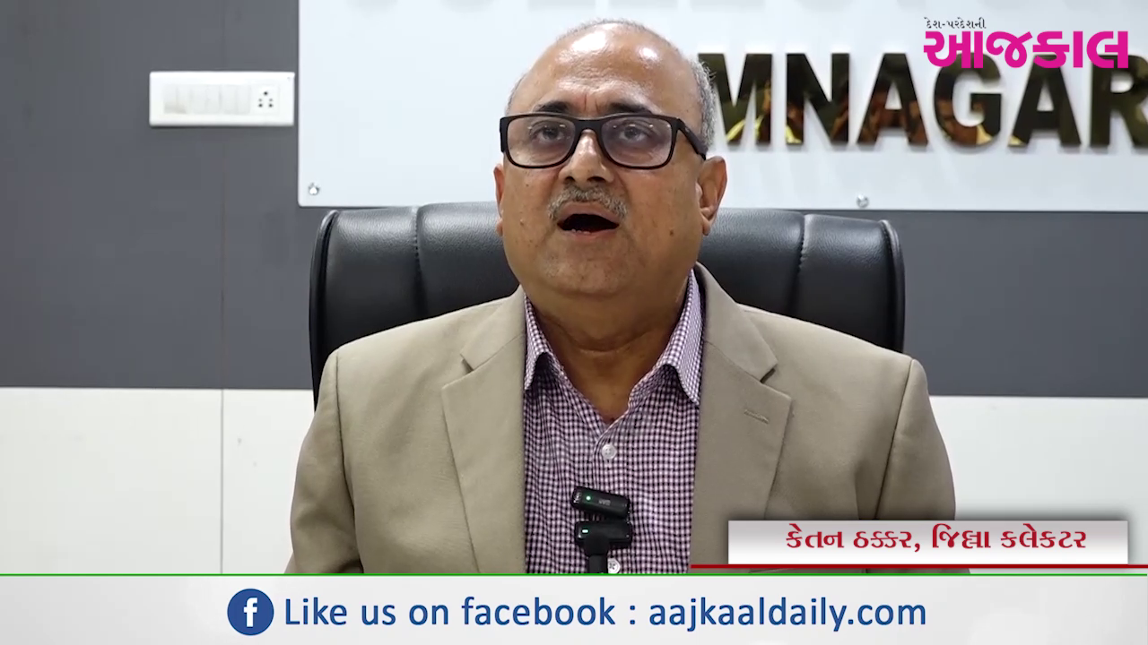 Aajkaal Daily (Desh Pardesh Ni Aajkaal)