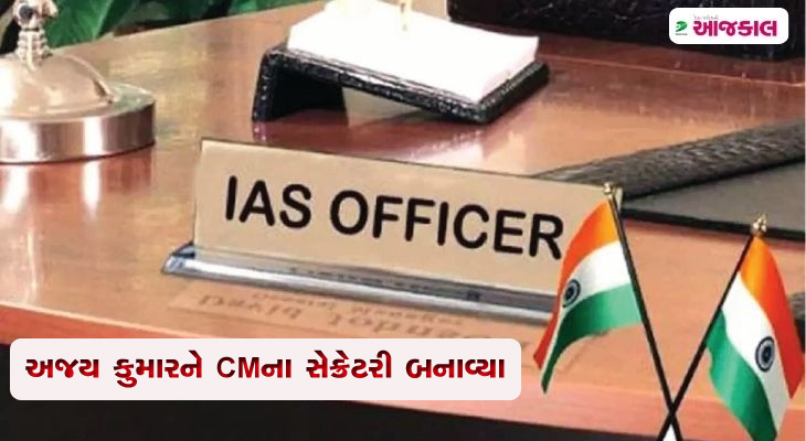 Aajkaal Daily (Desh Pardesh Ni Aajkaal)