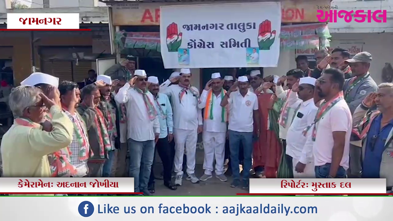 Aajkaal Daily (Desh Pardesh Ni Aajkaal)