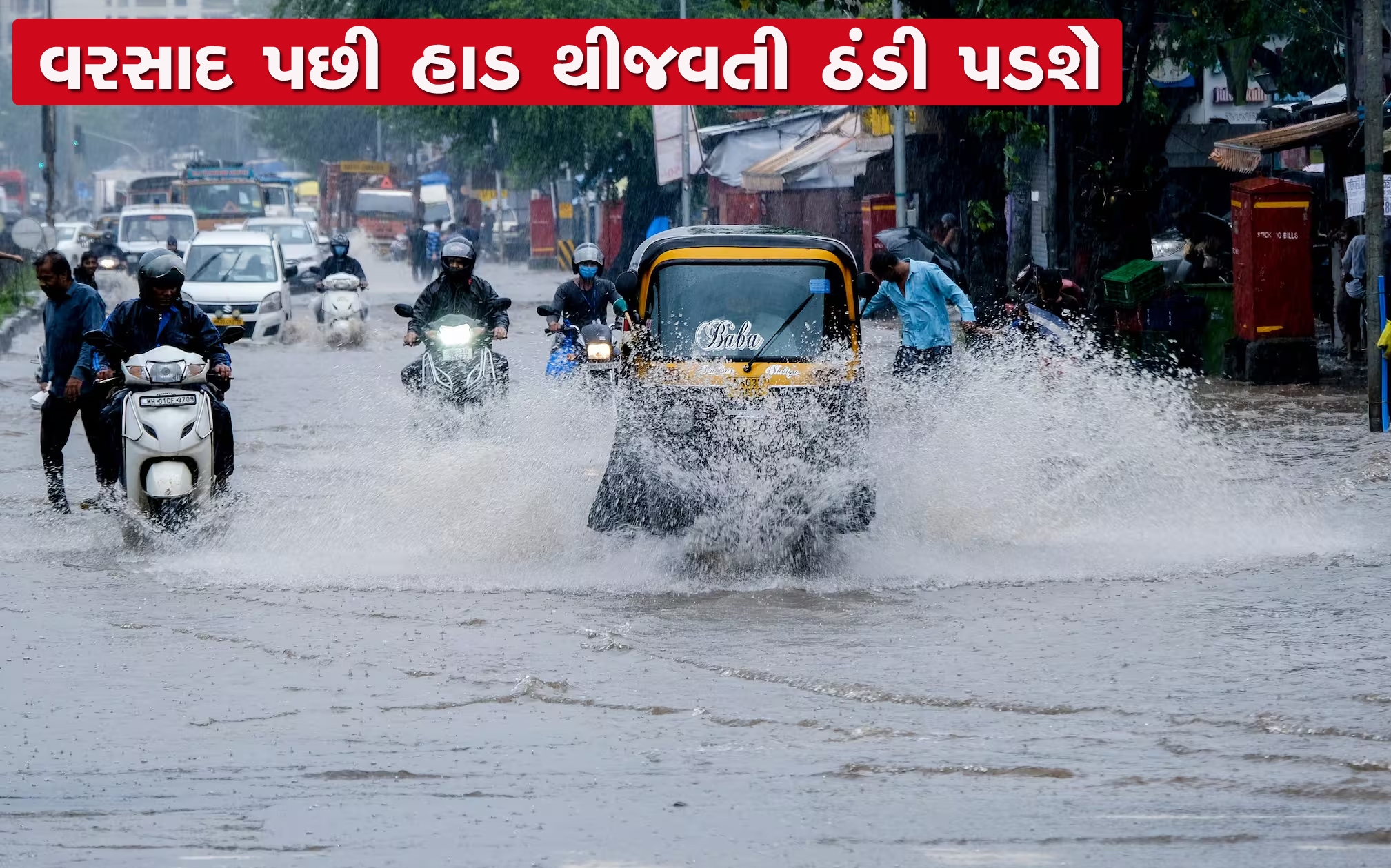 Aajkaal Daily (Desh Pardesh Ni Aajkaal)