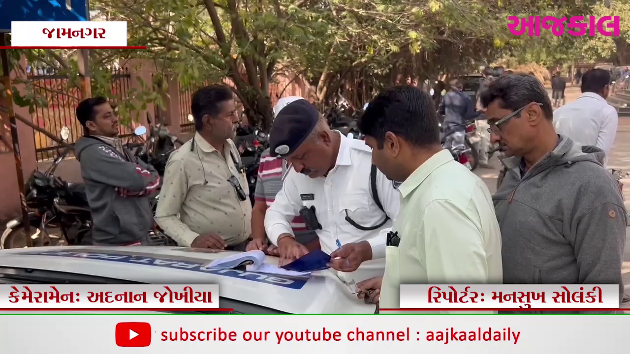 Aajkaal Daily (Desh Pardesh Ni Aajkaal)