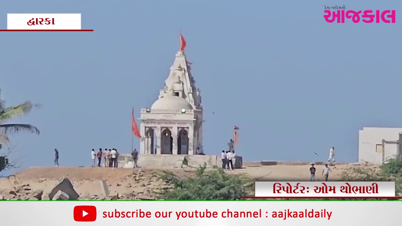 Aajkaal Daily (Desh Pardesh Ni Aajkaal)