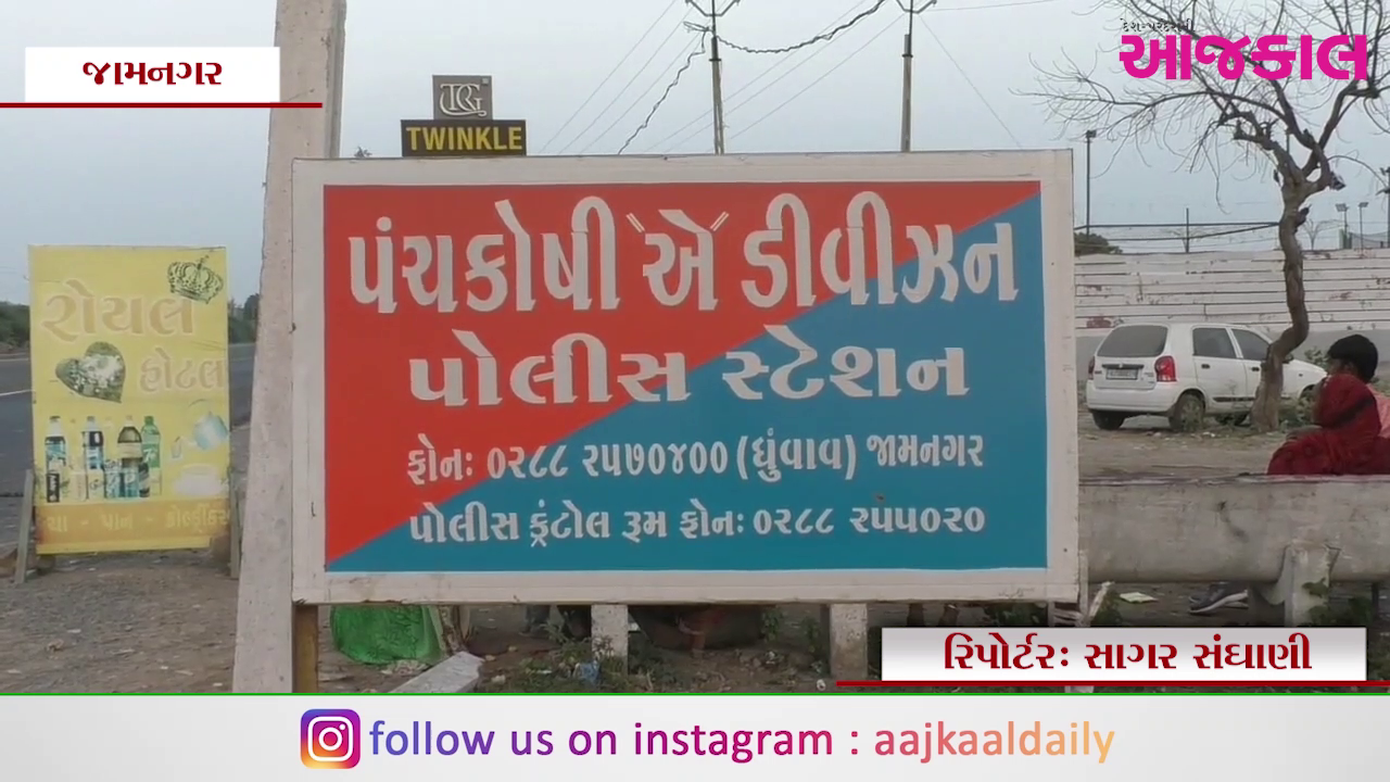 Aajkaal Daily (Desh Pardesh Ni Aajkaal)