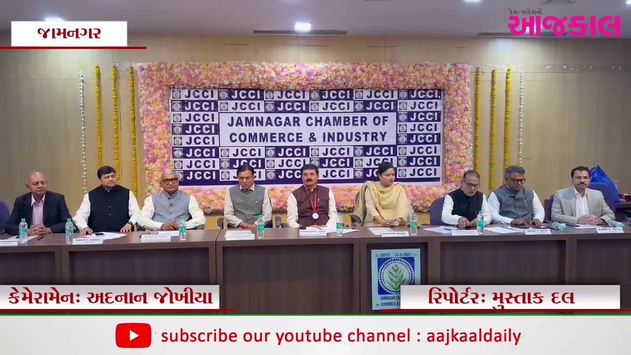 Aajkaal Daily (Desh Pardesh Ni Aajkaal)
