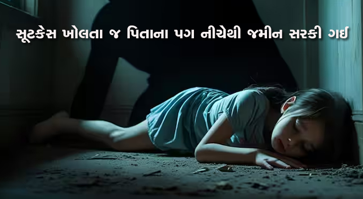Aajkaal Daily (Desh Pardesh Ni Aajkaal)