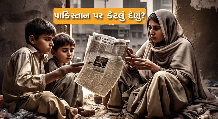 Aajkaal Daily (Desh Pardesh Ni Aajkaal)