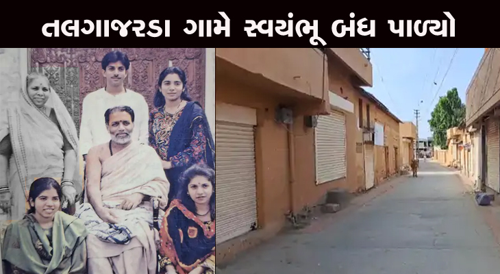 Aajkaal Daily (Desh Pardesh Ni Aajkaal)