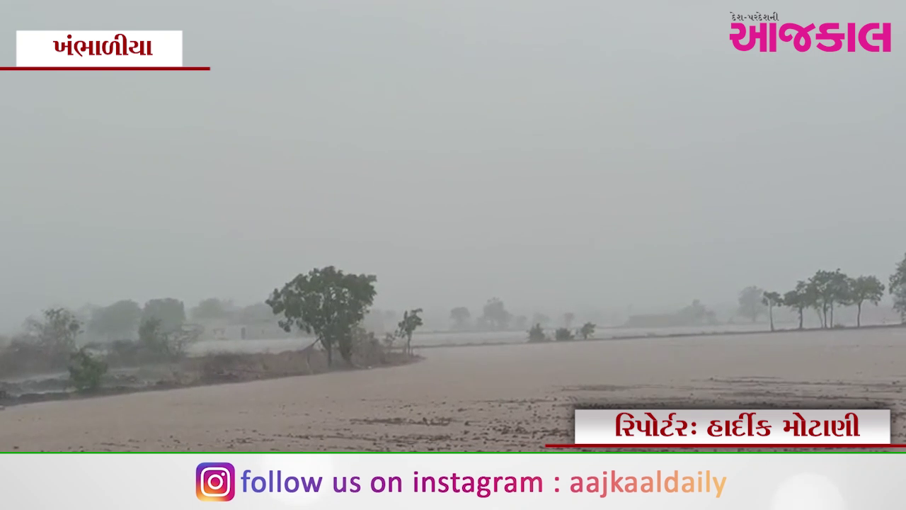 Aajkaal Daily (Desh Pardesh Ni Aajkaal)
