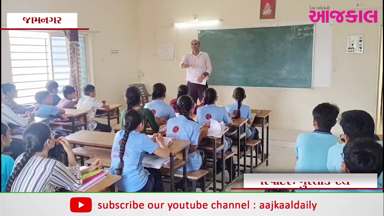 Aajkaal Daily (Desh Pardesh Ni Aajkaal)