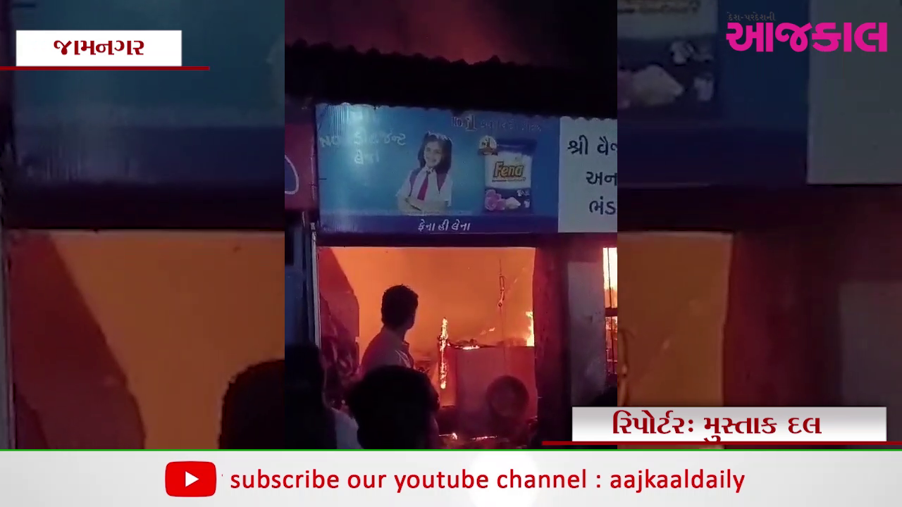 Aajkaal Daily (Desh Pardesh Ni Aajkaal)