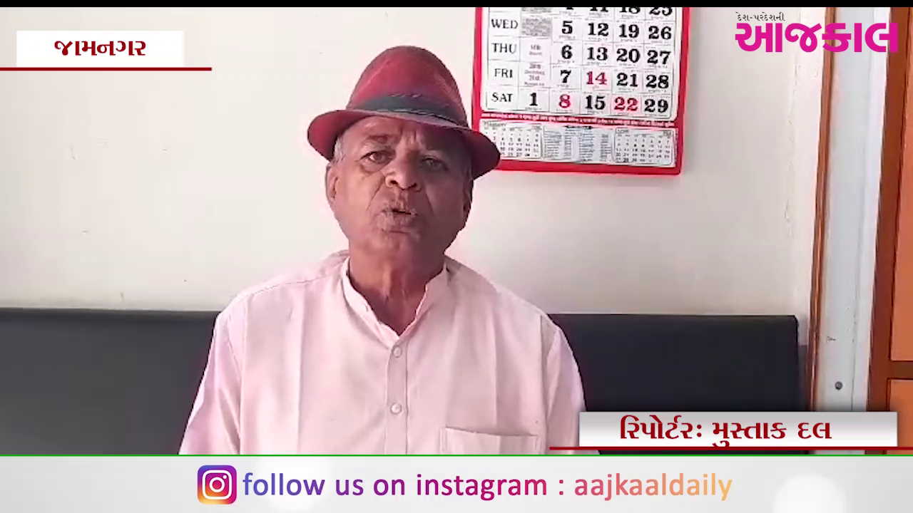 Aajkaal Daily (Desh Pardesh Ni Aajkaal)