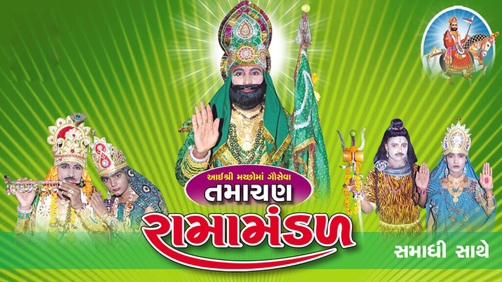 Aajkaal Daily (Desh Pardesh Ni Aajkaal)