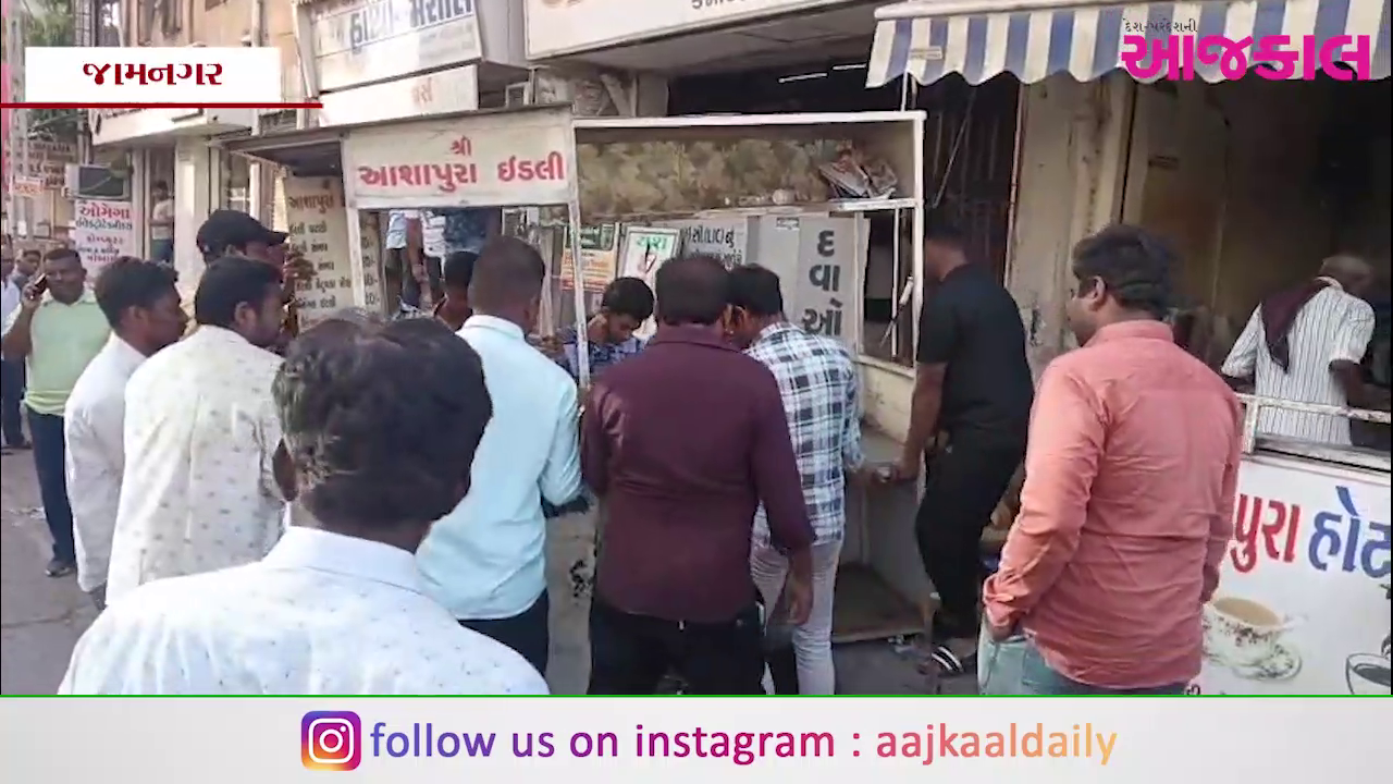 Aajkaal Daily (Desh Pardesh Ni Aajkaal)