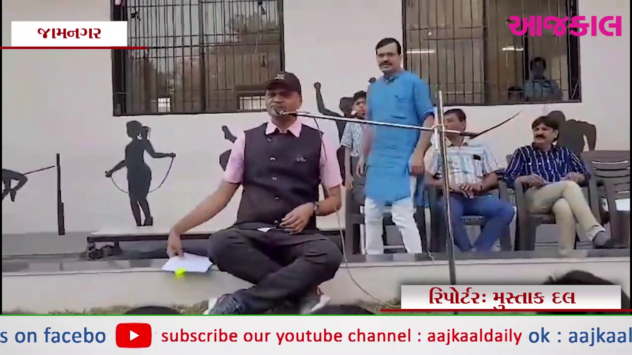 Aajkaal Daily (Desh Pardesh Ni Aajkaal)