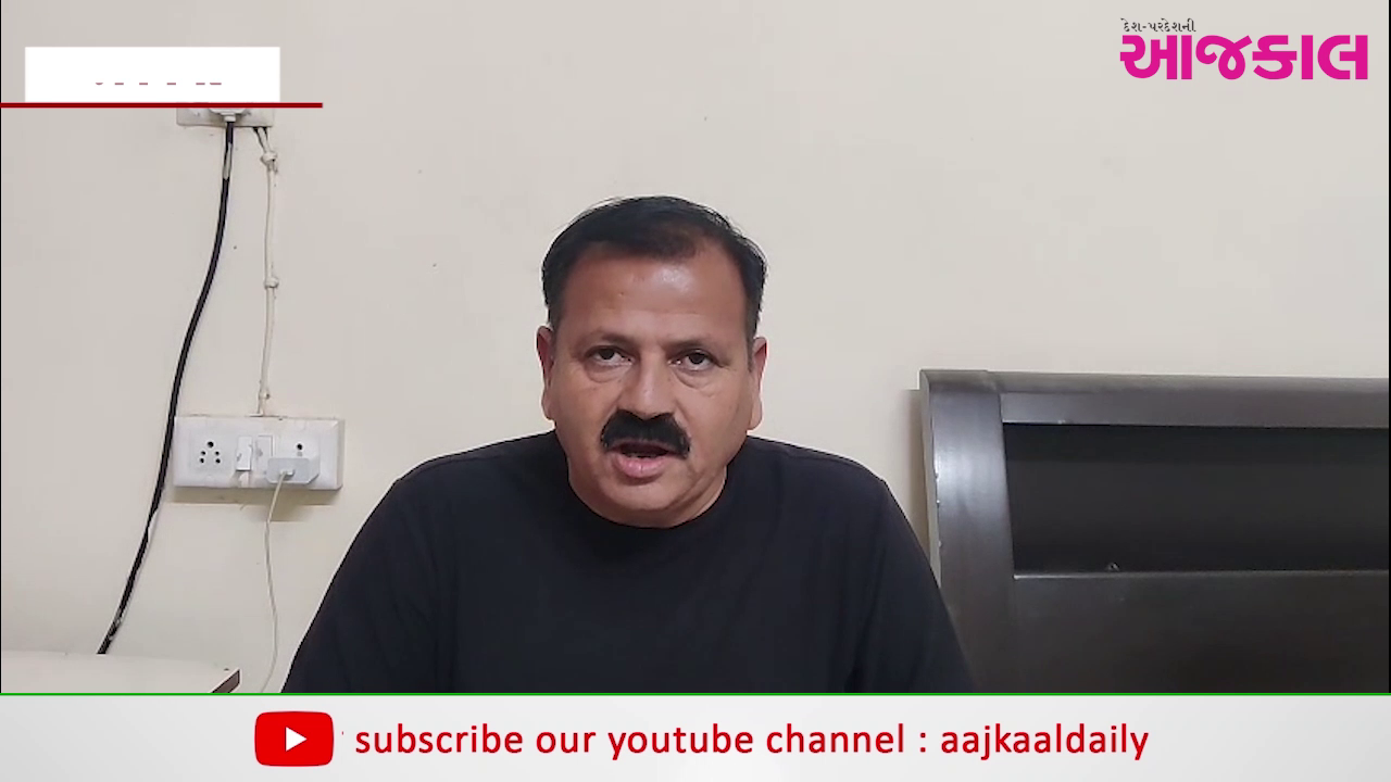 Aajkaal Daily (Desh Pardesh Ni Aajkaal)