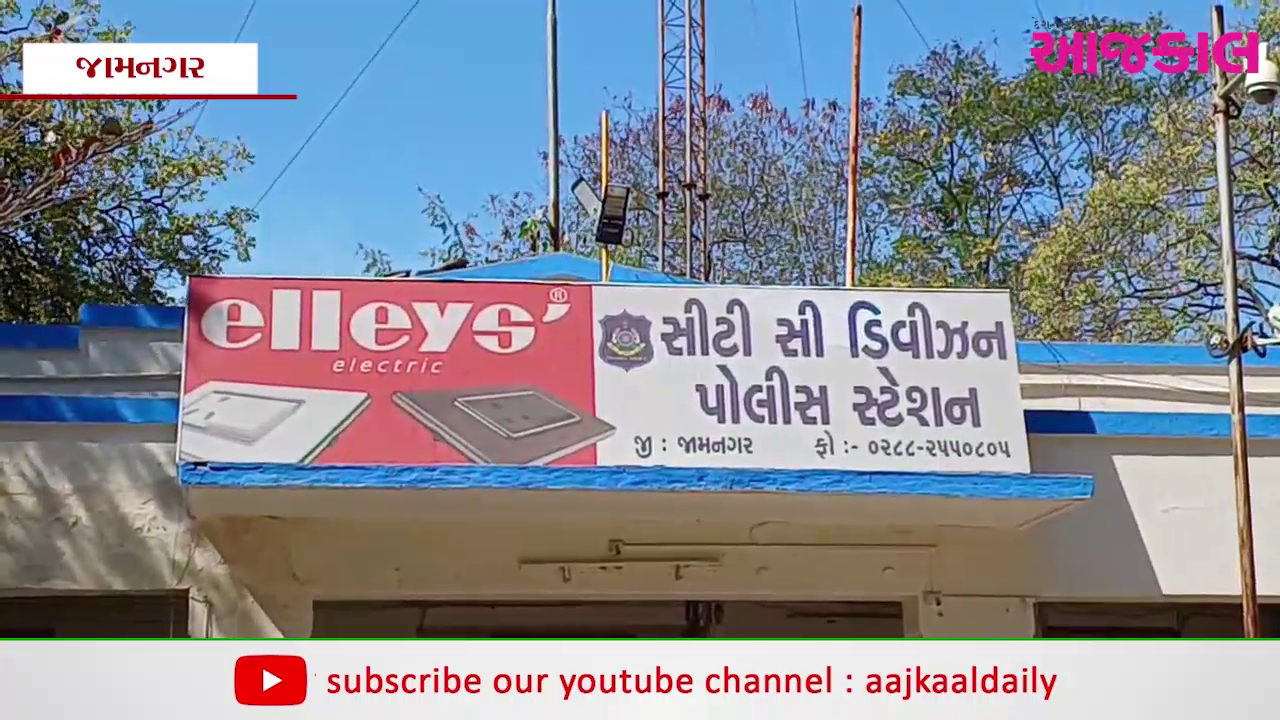 Aajkaal Daily (Desh Pardesh Ni Aajkaal)