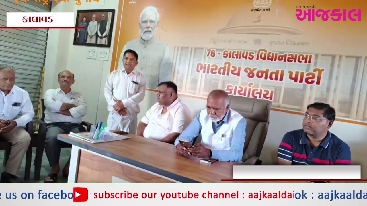 Aajkaal Daily (Desh Pardesh Ni Aajkaal)