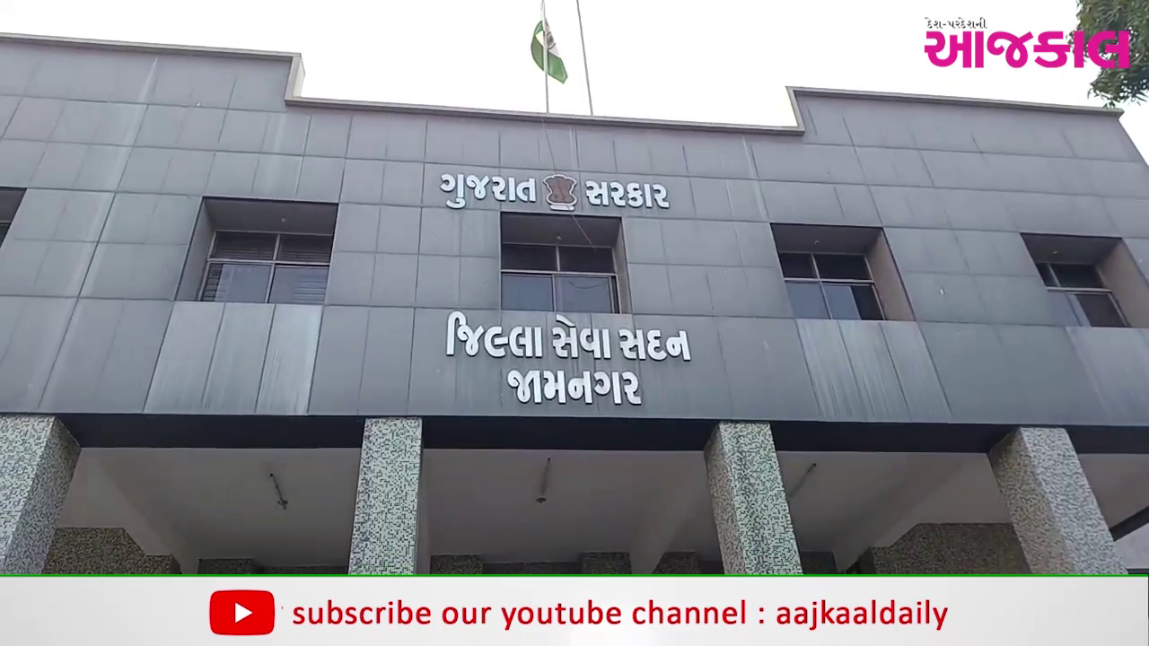 Aajkaal Daily (Desh Pardesh Ni Aajkaal)