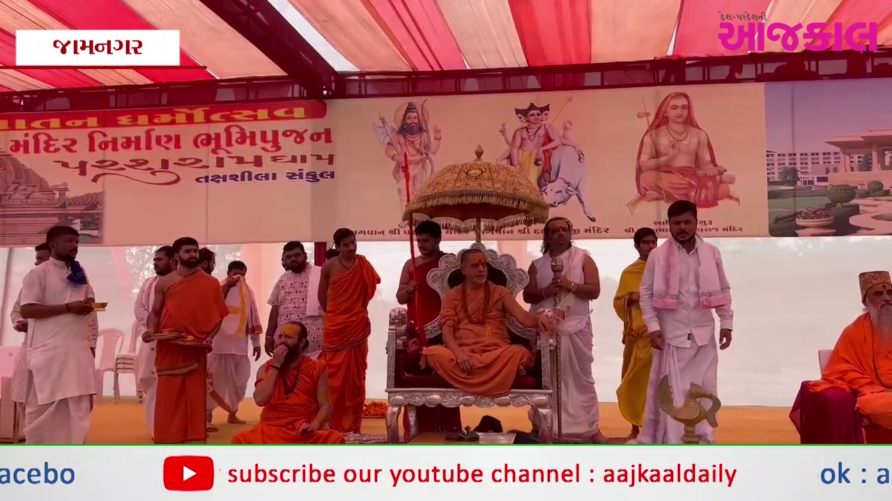 Aajkaal Daily (Desh Pardesh Ni Aajkaal)