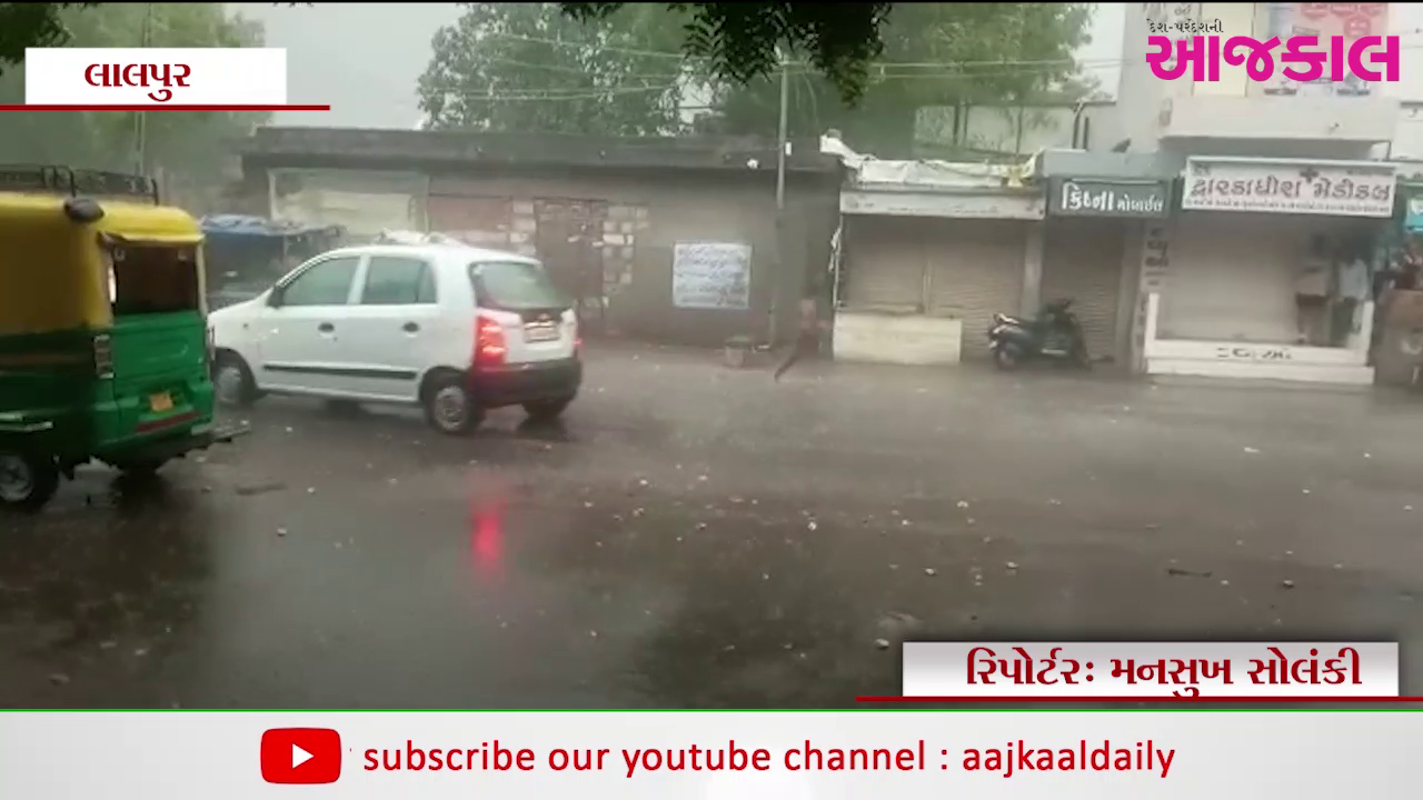 Aajkaal Daily (Desh Pardesh Ni Aajkaal)