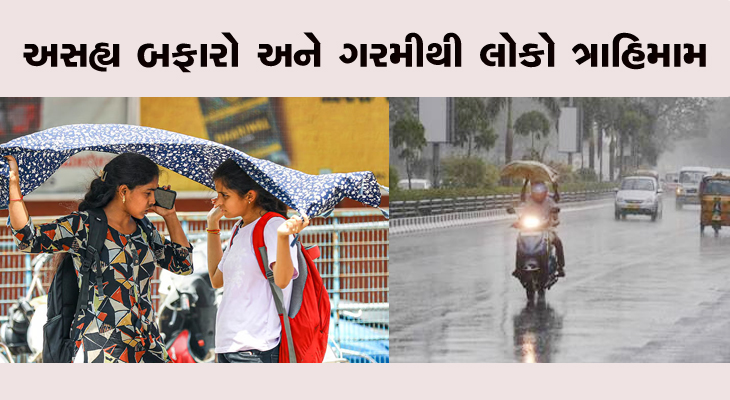 Aajkaal Daily (Desh Pardesh Ni Aajkaal)