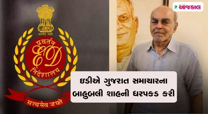 Aajkaal Daily (Desh Pardesh Ni Aajkaal)