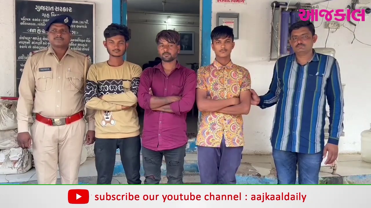 Aajkaal Daily (Desh Pardesh Ni Aajkaal)