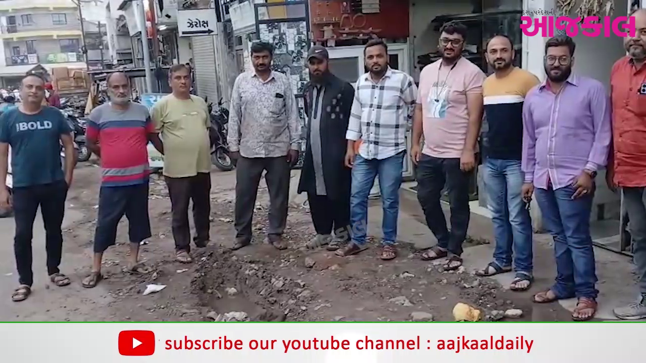 Aajkaal Daily (Desh Pardesh Ni Aajkaal)