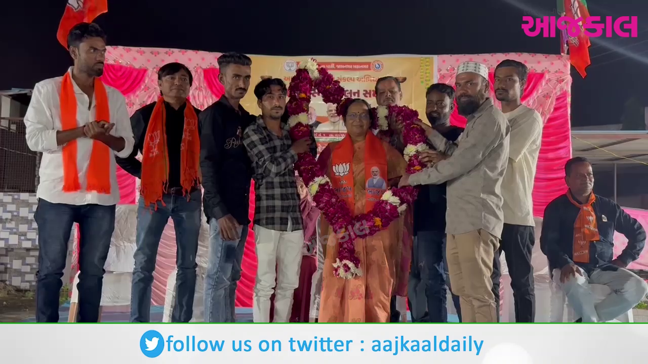 Aajkaal Daily (Desh Pardesh Ni Aajkaal)