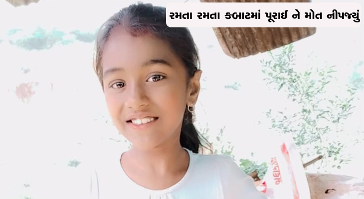 Aajkaal Daily (Desh Pardesh Ni Aajkaal)