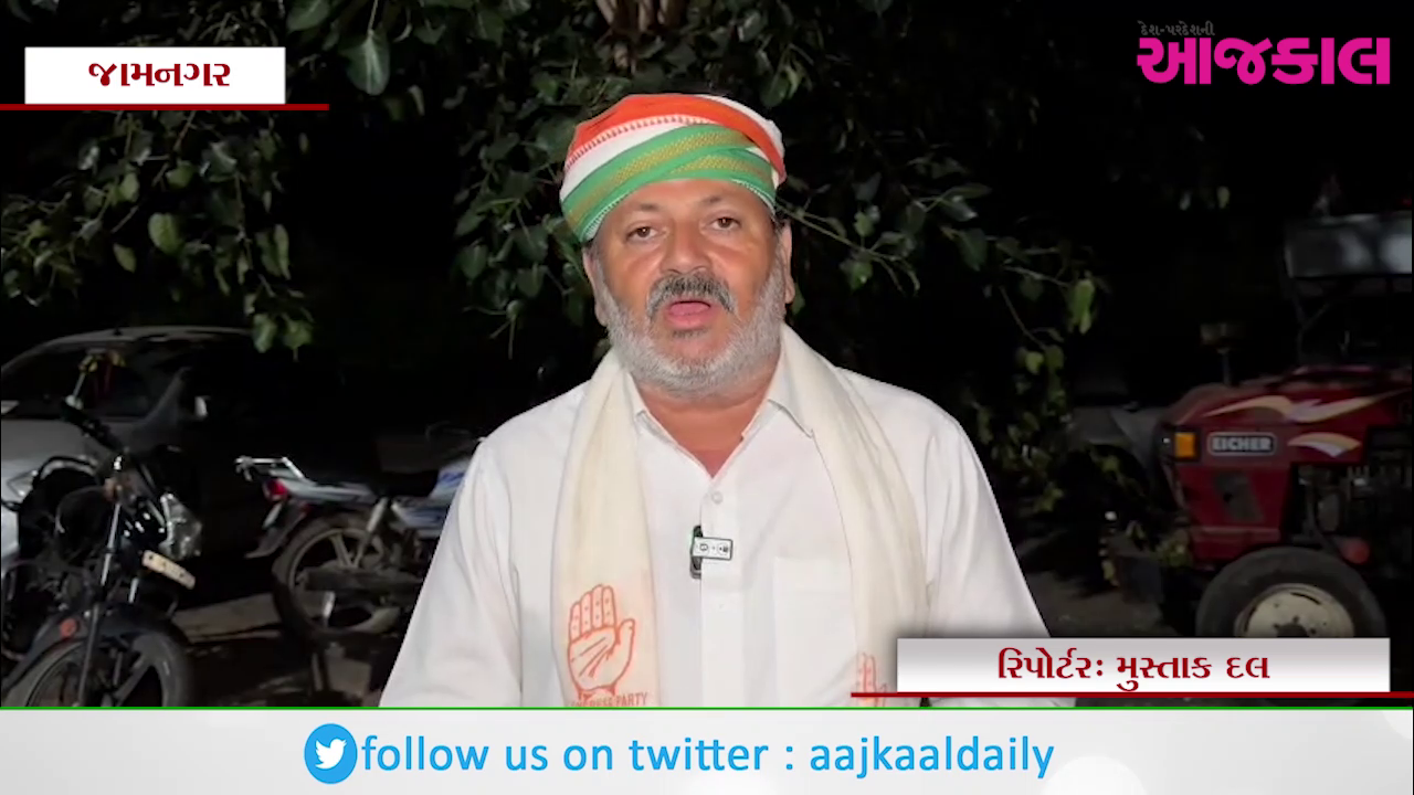 Aajkaal Daily (Desh Pardesh Ni Aajkaal)