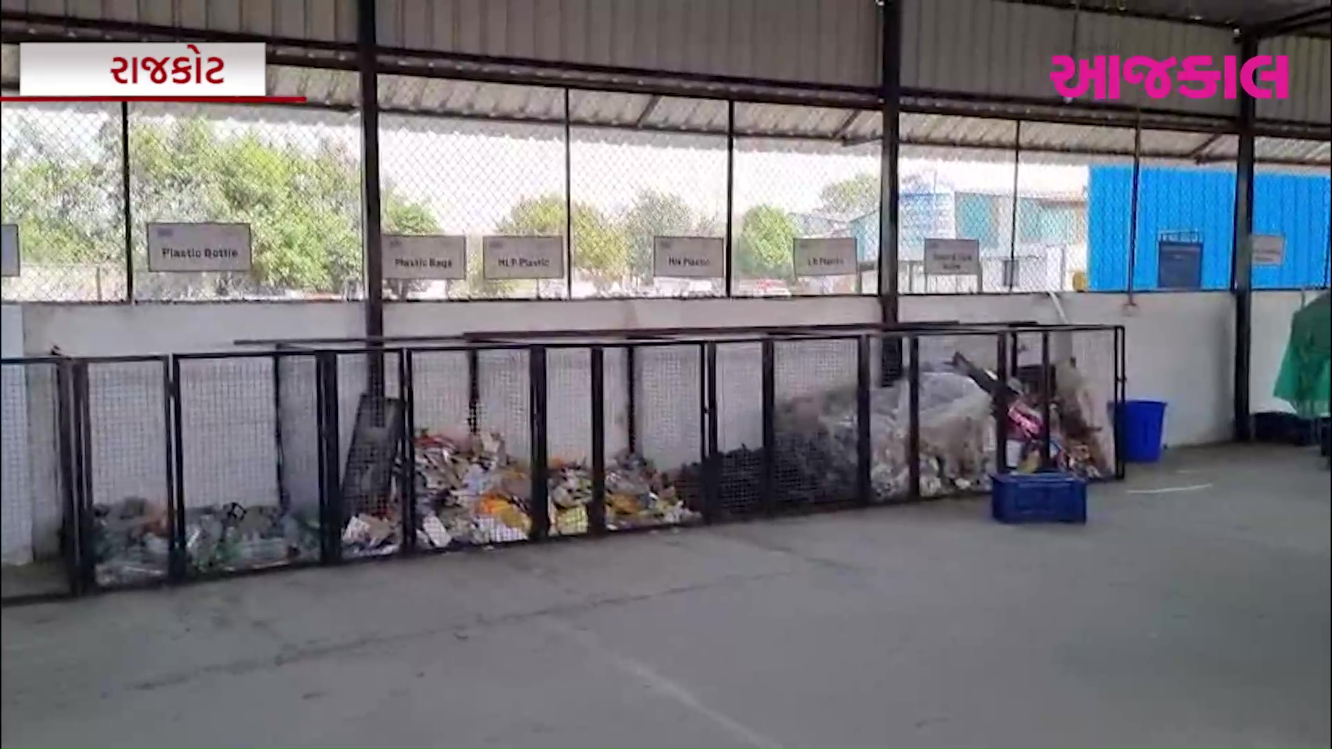 Aajkaal Daily (Desh Pardesh Ni Aajkaal)