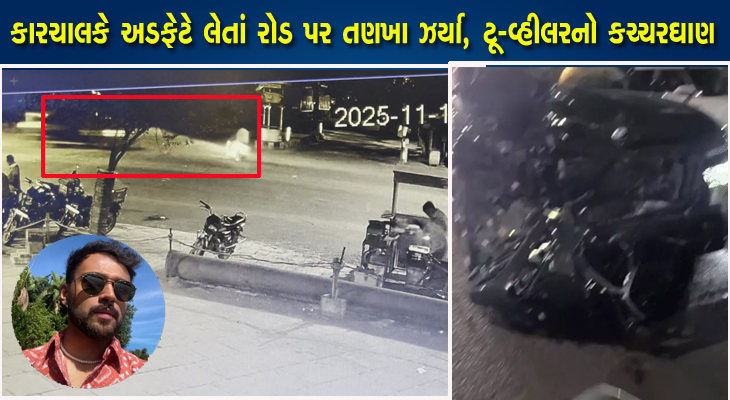 Aajkaal Daily (Desh Pardesh Ni Aajkaal)