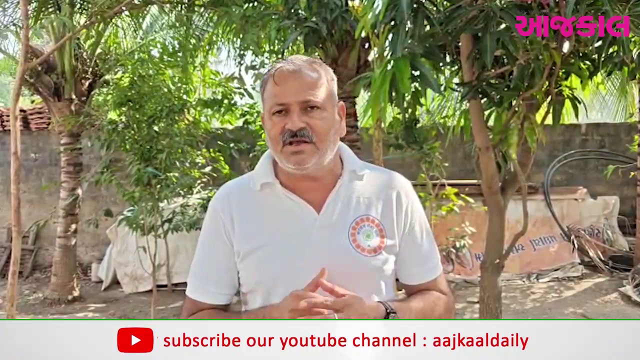 Aajkaal Daily (Desh Pardesh Ni Aajkaal)