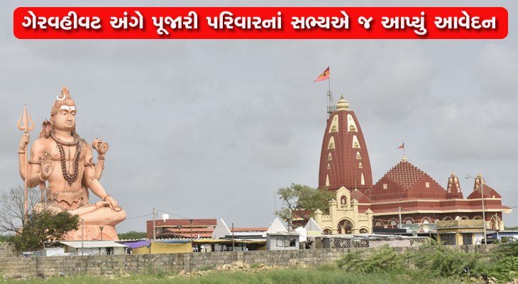 Aajkaal Daily (Desh Pardesh Ni Aajkaal)