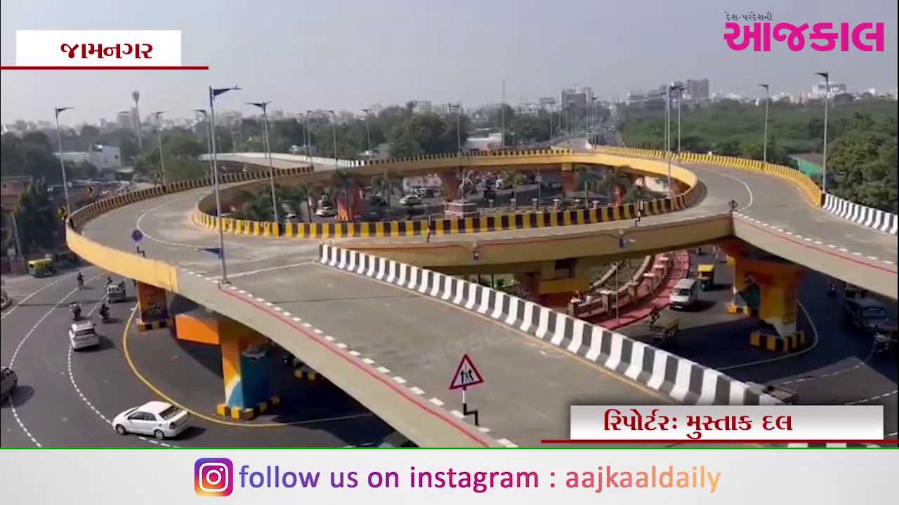 Aajkaal Daily (Desh Pardesh Ni Aajkaal)