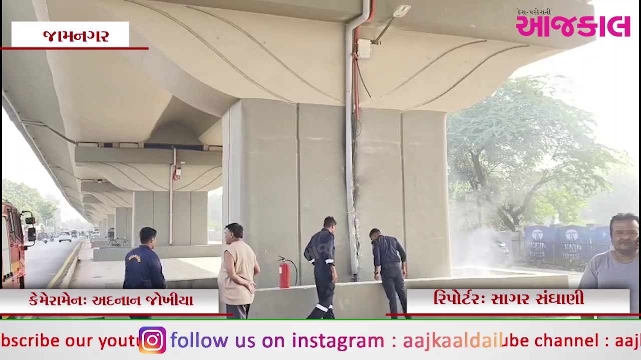 Aajkaal Daily (Desh Pardesh Ni Aajkaal)