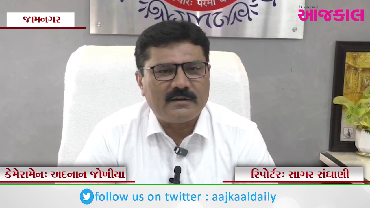 Aajkaal Daily (Desh Pardesh Ni Aajkaal)