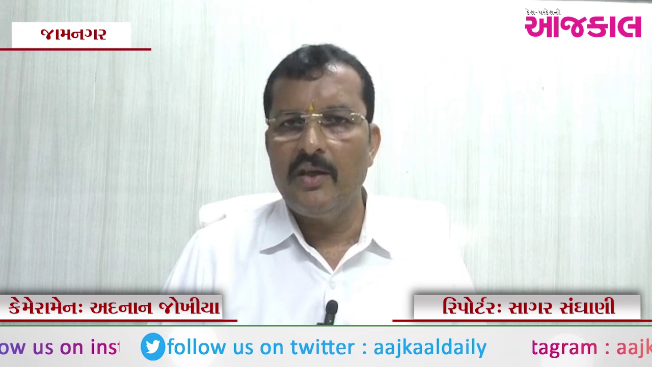 Aajkaal Daily (Desh Pardesh Ni Aajkaal)